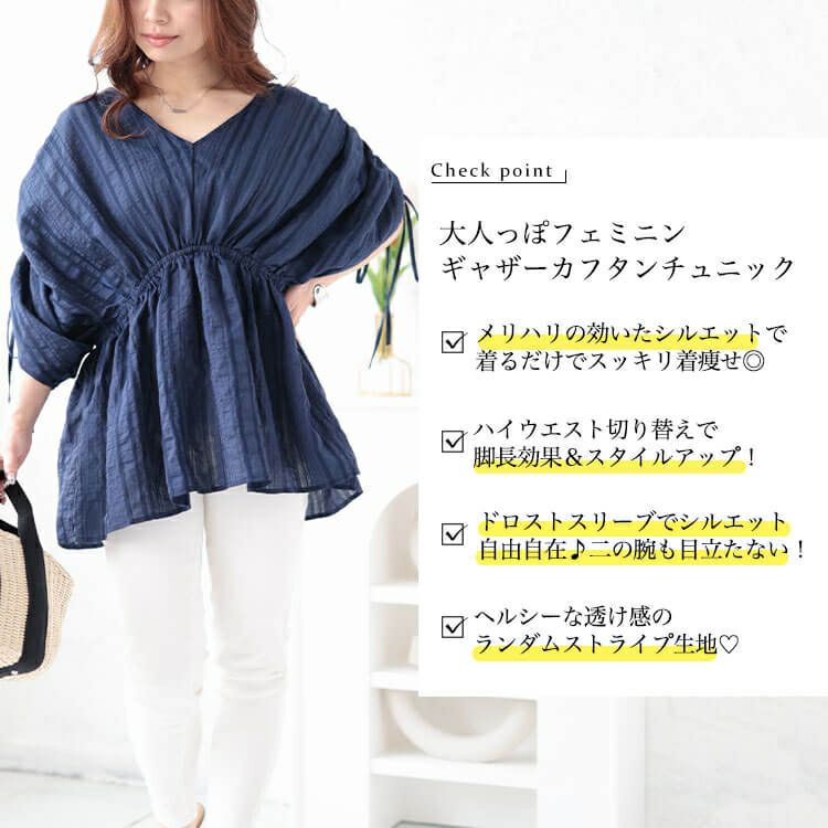 大きいサイズ レディース ストライプギャザーカフタンチュニック　and-y1904