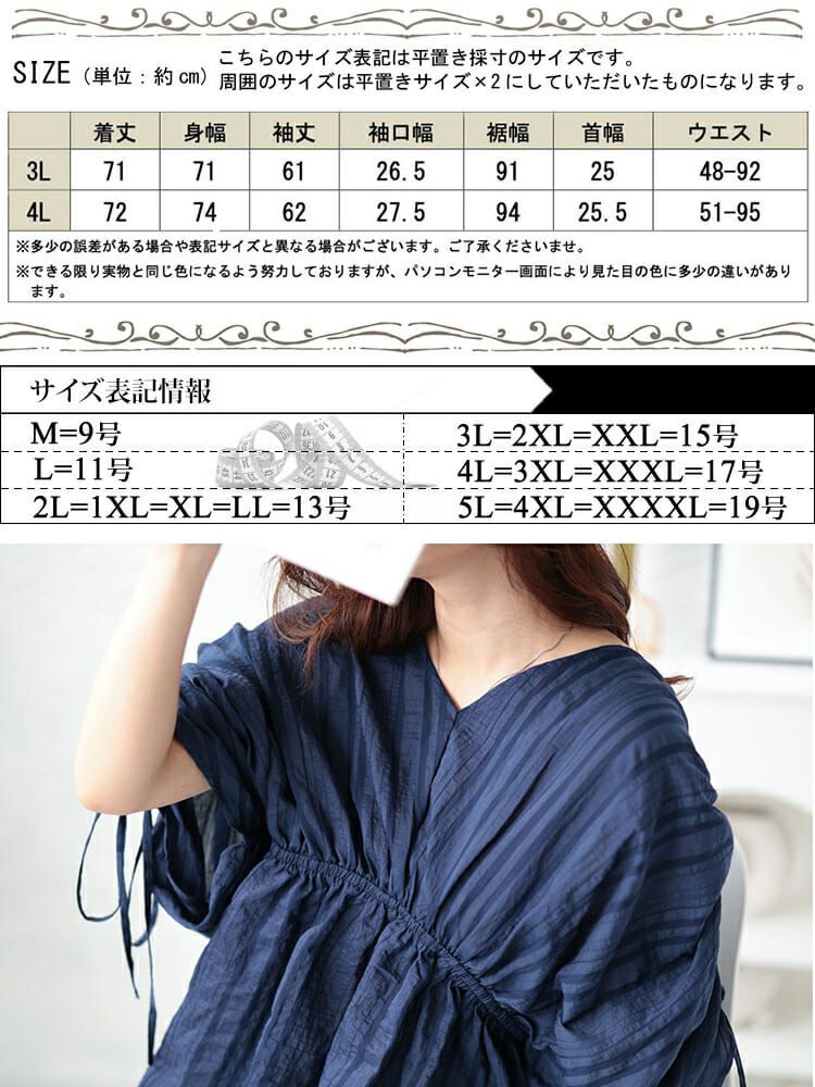大きいサイズ レディース ストライプギャザーカフタンチュニック　and-y1904