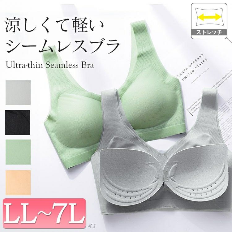 大きいサイズ レディース 極薄シームレスブラジャー　goldy-1494