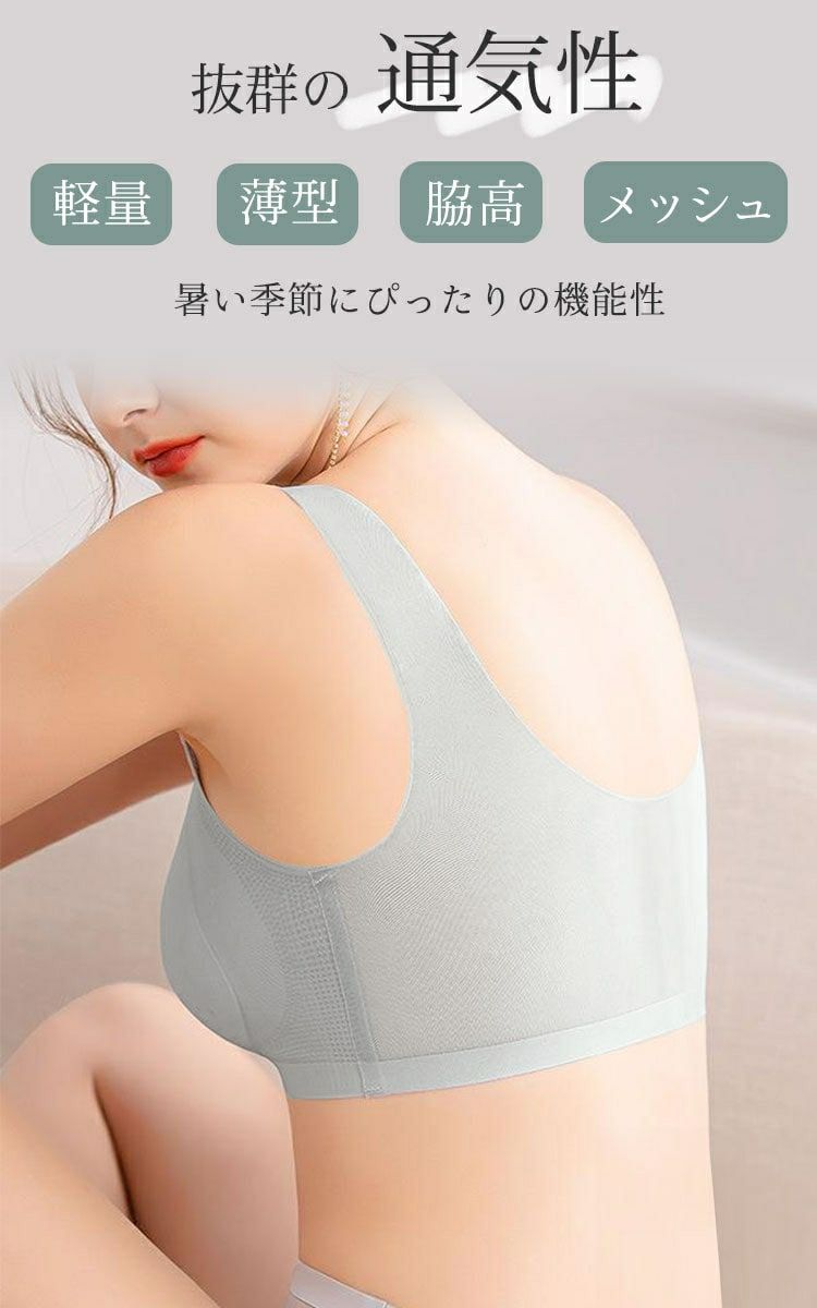 大きいサイズ レディース 極薄シームレスブラジャー　goldy-1494