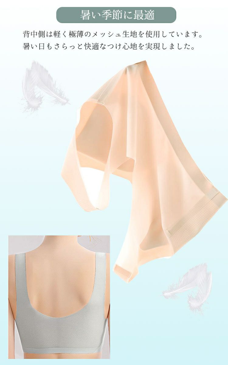 大きいサイズ レディース 極薄シームレスブラジャー　goldy-1494