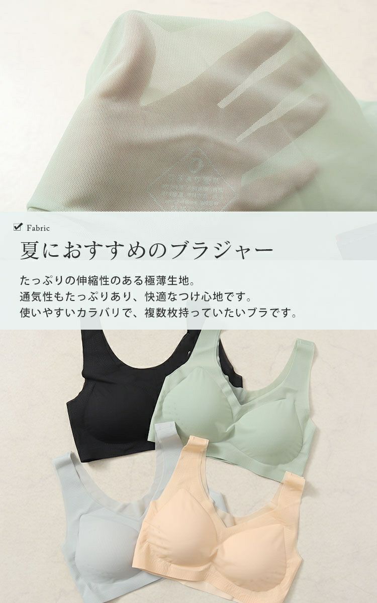 大きいサイズ レディース 極薄シームレスブラジャー　goldy-1494
