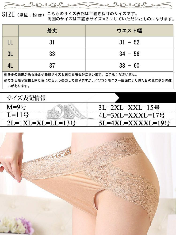 大きいサイズ レディース ストレッチ花柄レースショーツ　goldy-1487 【メール便可】