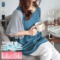 大きいサイズ レディース 接触冷感フレアスリーブ切り替えカットソー　mncut-142420 【メール便可】