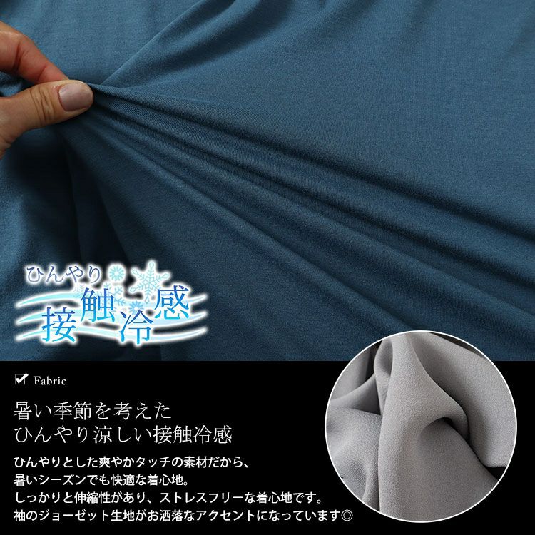 大きいサイズ レディース 接触冷感フレアスリーブ切り替えカットソー　mncut-142420 【メール便可】