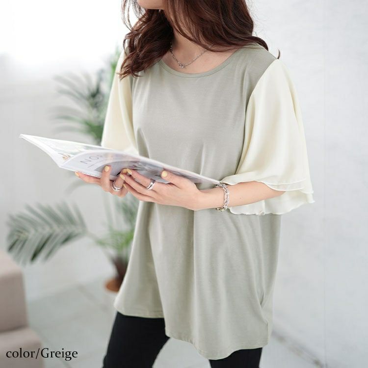 大きいサイズ レディース 接触冷感フレアスリーブ切り替えカットソー　mncut-142420 【メール便可】