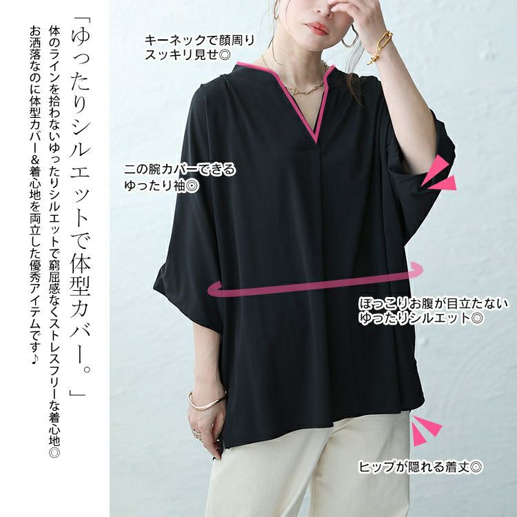 大きいサイズ レディース 接触冷感キーネックワイドドルマンカットソー　mncut-142419 【メール便可】