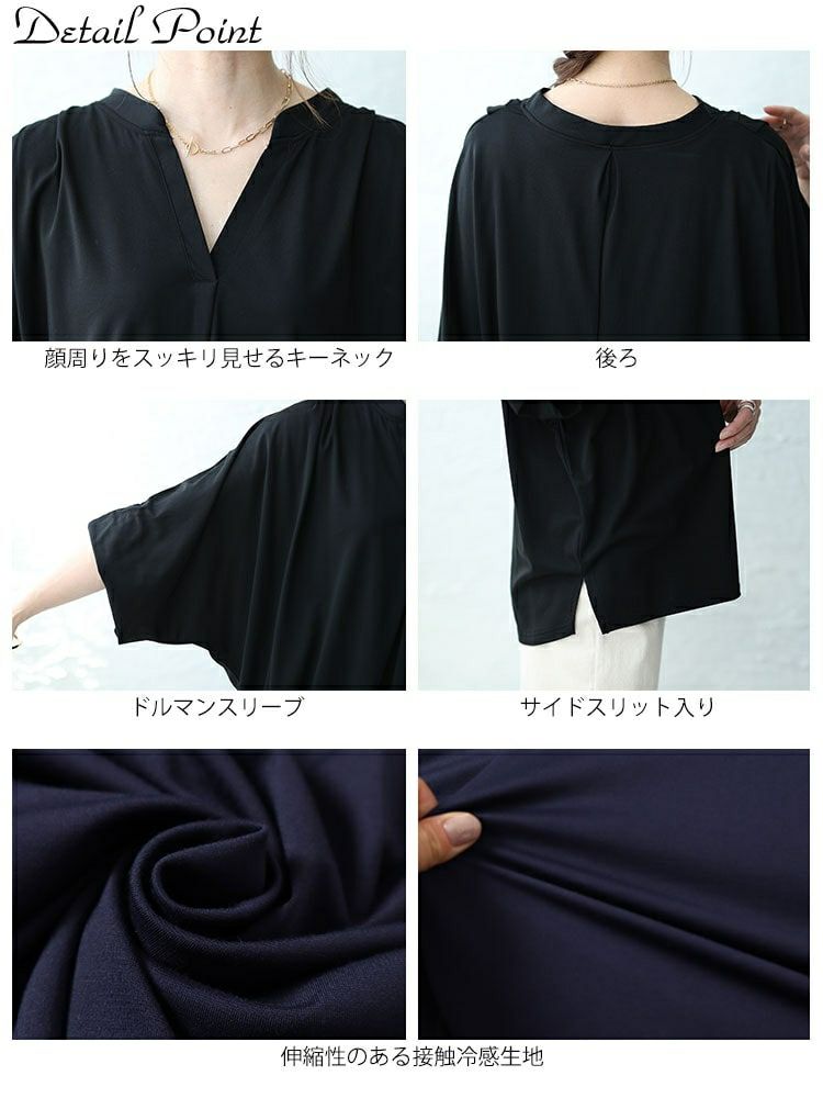 大きいサイズ レディース 接触冷感キーネックワイドドルマンカットソー　mncut-142419 【メール便可】