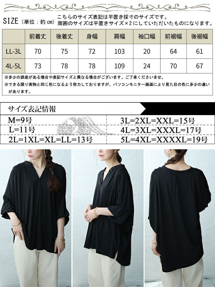 大きいサイズ レディース 接触冷感キーネックワイドドルマンカットソー　mncut-142419 【メール便可】