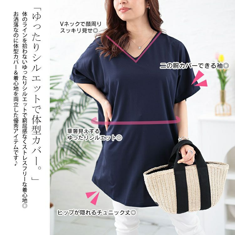 大きいサイズ レディース 接触冷感VネックドルマンTシャツ　mncut-142418 【メール便可】