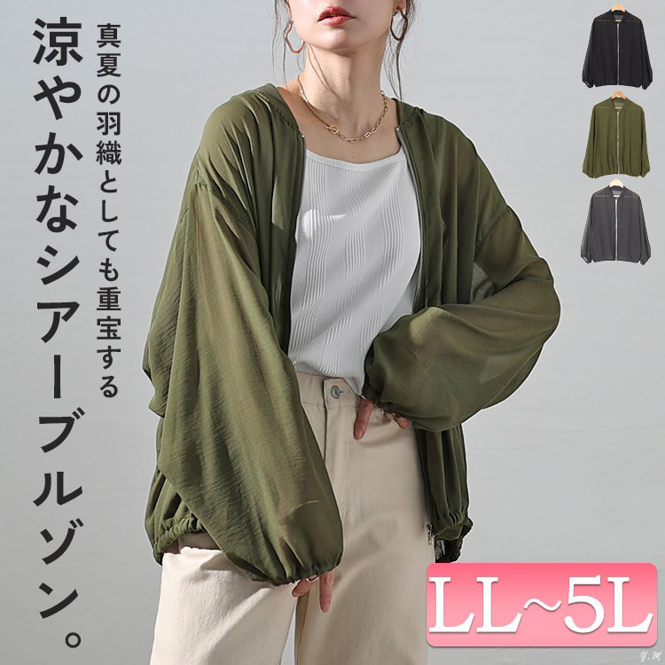 大きいサイズ レディース MA-1風シアーブルゾン　plan-3800237