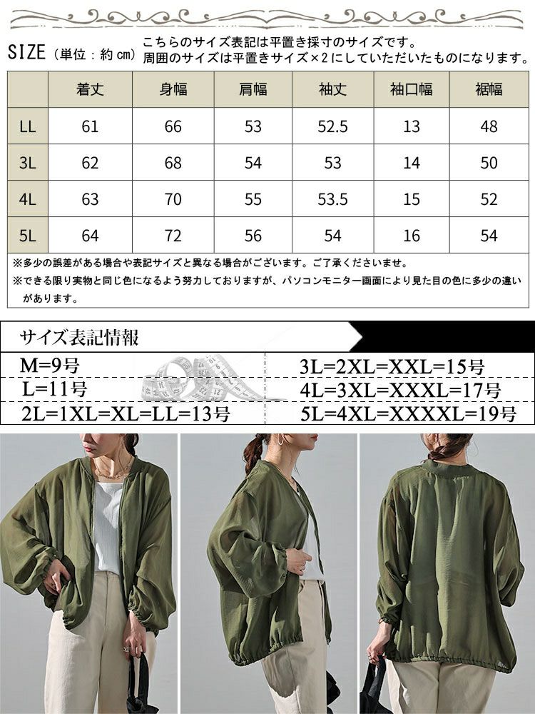 大きいサイズ レディース MA-1風シアーブルゾン　plan-3800237