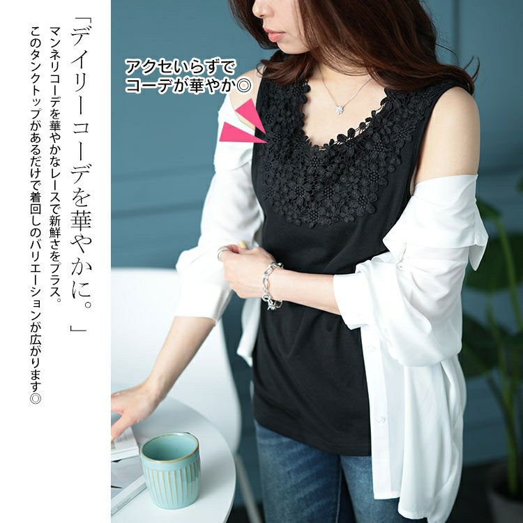 大きいサイズ レディース フラワーレースタンクトップ　plan-240031 【メール便可】