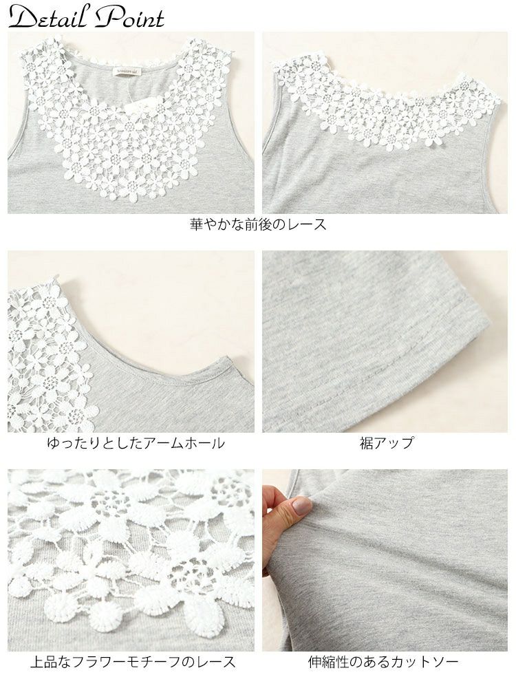 大きいサイズ レディース フラワーレースタンクトップ　plan-240031 【メール便可】
