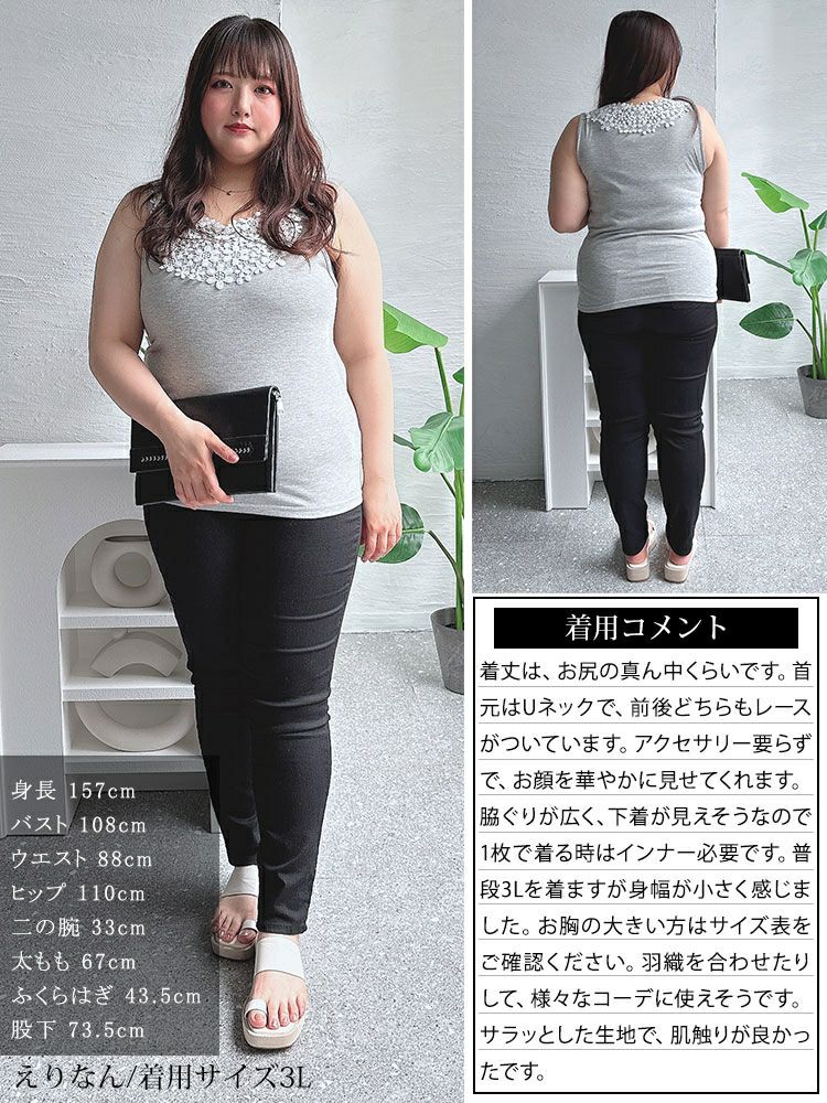 大きいサイズ レディース フラワーレースタンクトップ　plan-240031 【メール便可】