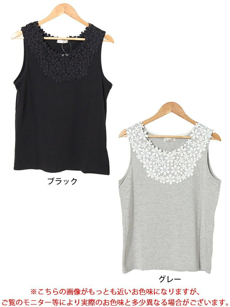 大きいサイズ レディース フラワーレースタンクトップ　plan-240031 【メール便可】