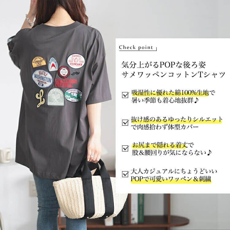 大きいサイズ レディース サメワッペンコットンTシャツ cros-130262