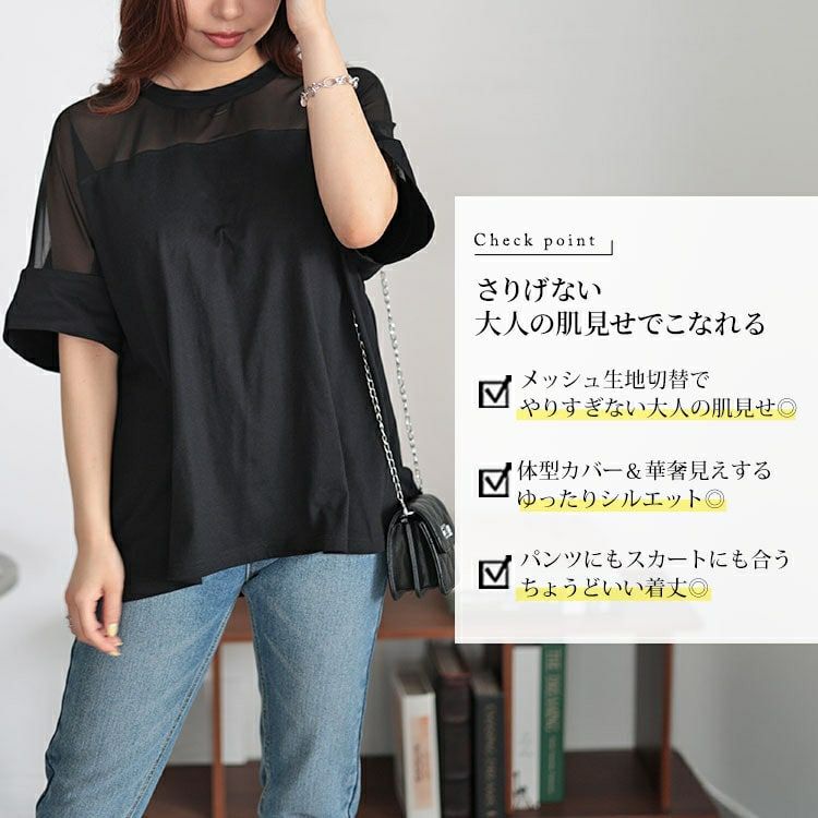 大きいサイズ レディース シアー切り替えTシャツ　bro-0042 【メール便可】