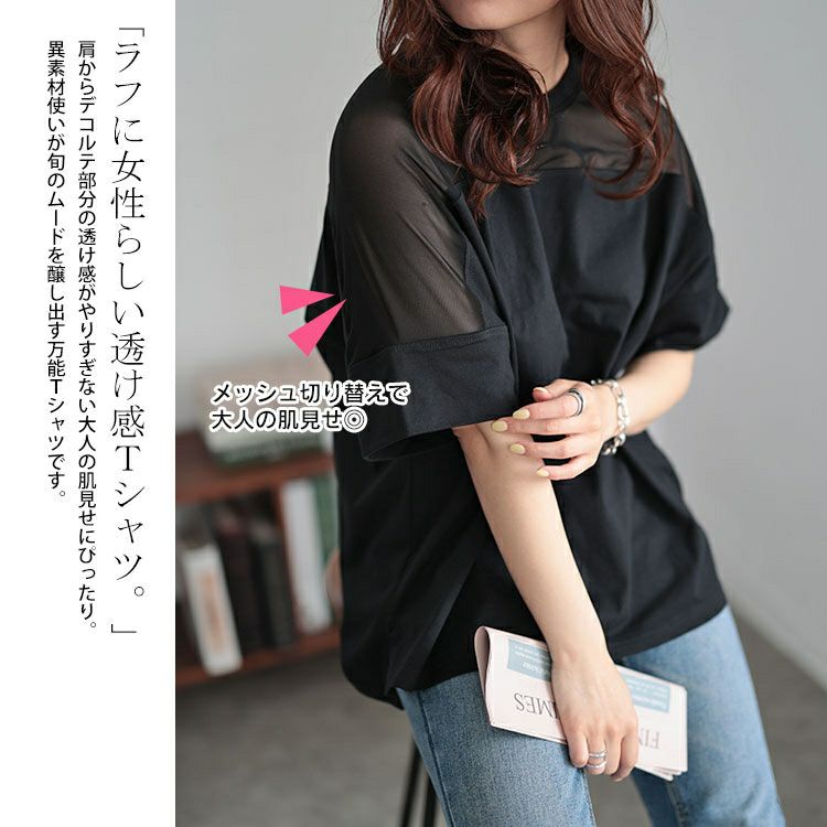 大きいサイズ レディース シアー切り替えTシャツ　bro-0042 【メール便可】