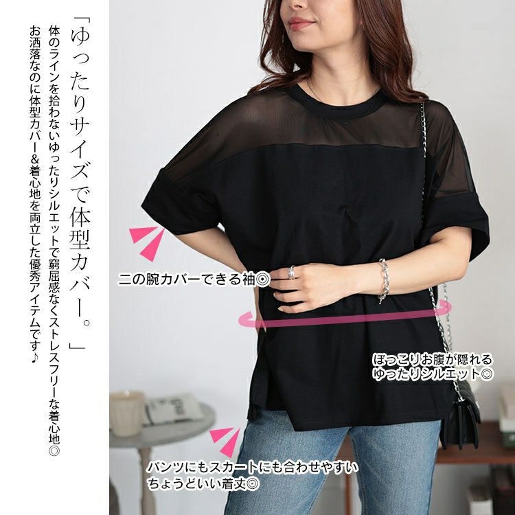 大きいサイズ レディース シアー切り替えTシャツ　bro-0042 【メール便可】