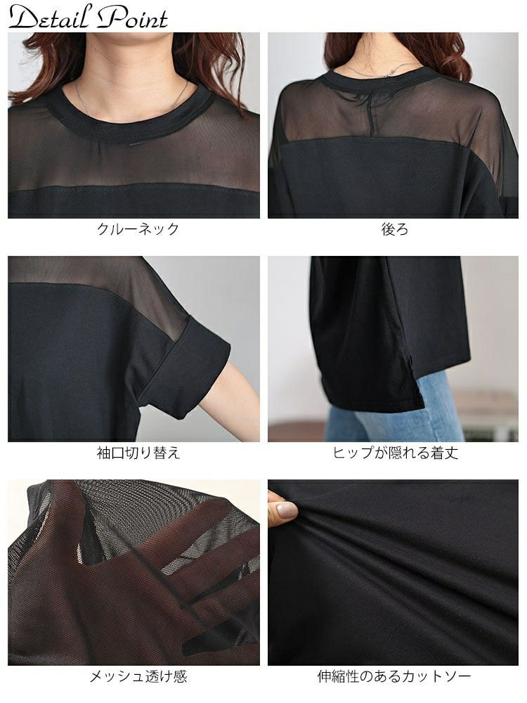 大きいサイズ レディース シアー切り替えTシャツ　bro-0042 【メール便可】