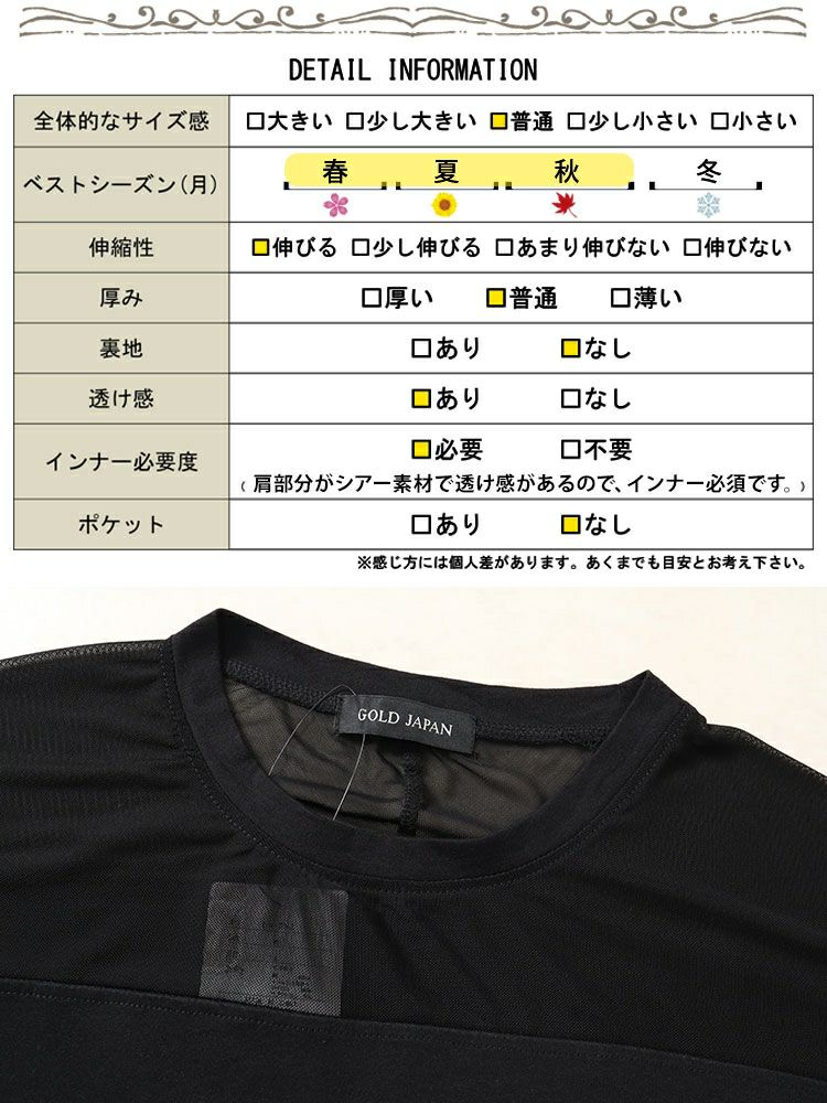 大きいサイズ レディース シアー切り替えTシャツ　bro-0042 【メール便可】
