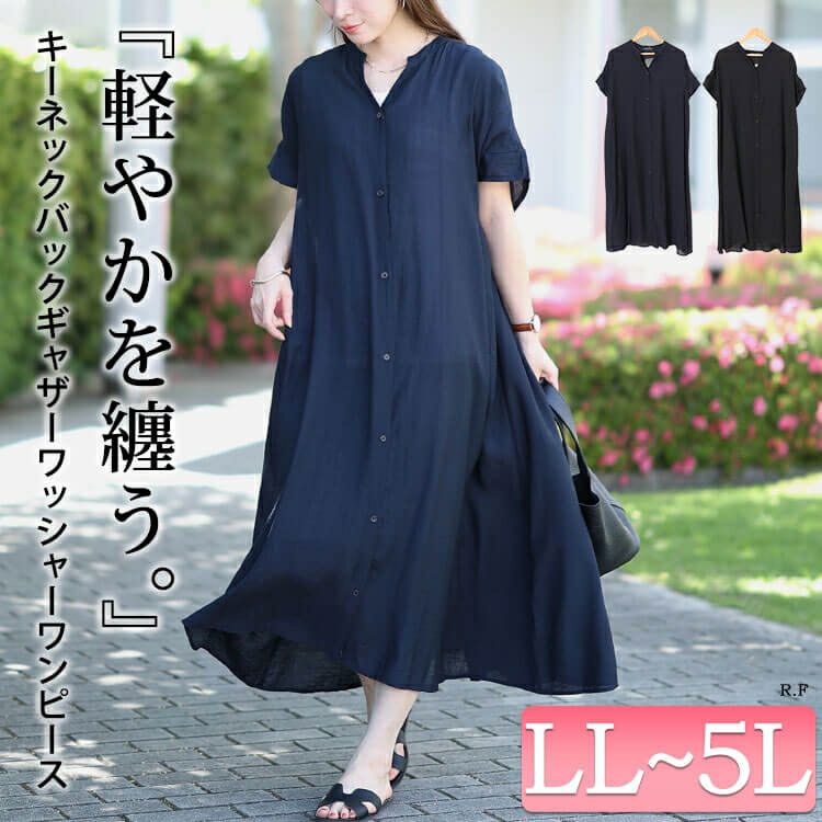大きいサイズ レディース キーネックバックギャザーワッシャーワンピース　fem-482