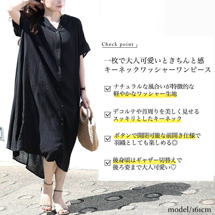 大きいサイズ レディース キーネックバックギャザーワッシャーワンピース　fem-482