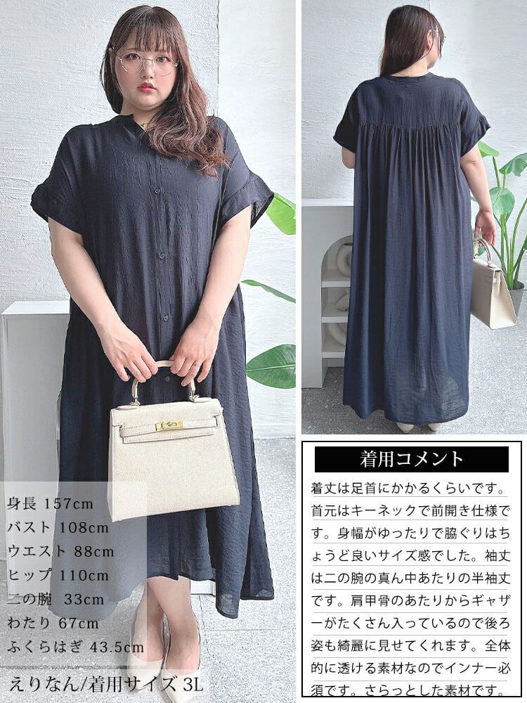 イベントセール】 大きいサイズ レディース キーネックバックギャザー