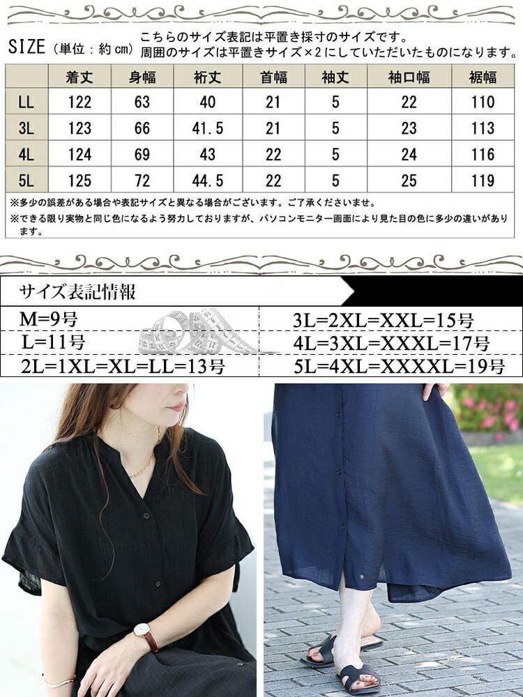 イベントセール】 大きいサイズ レディース キーネックバックギャザー