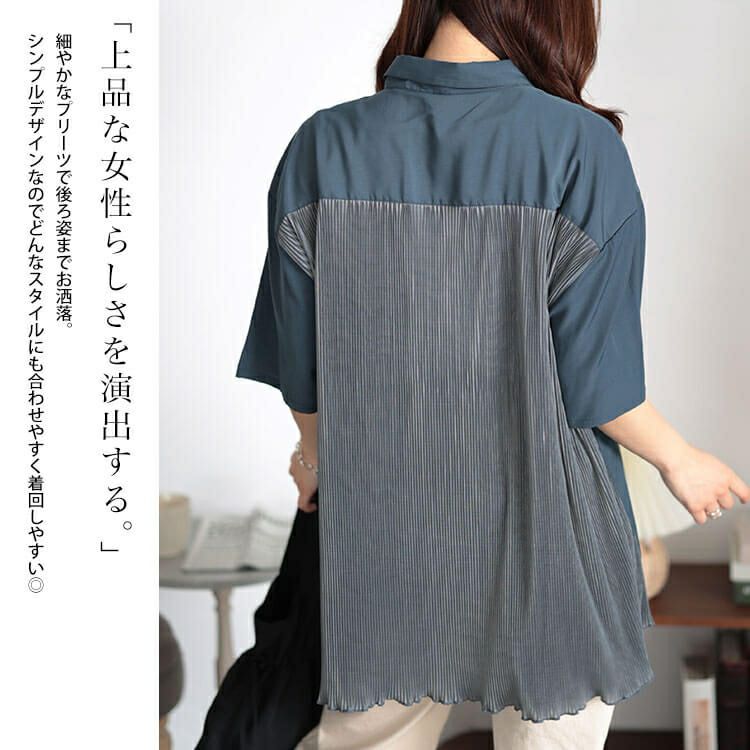 大きいサイズ レディース バックプリーツ切り替えシャツ　fem-480