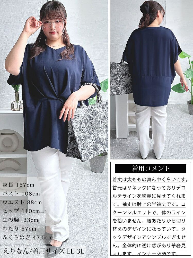 大きいサイズ レディース タック入りコクーンチュニック　fem-478