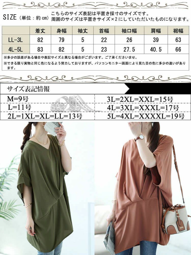 大きいサイズ レディース タック入りコクーンチュニック　fem-478