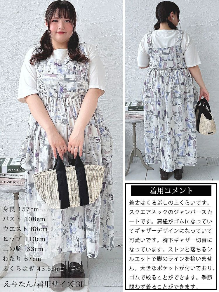 大きいサイズ レディース 水彩アート柄ドロストポケット肩ギャザージャンパースカート　fem-461