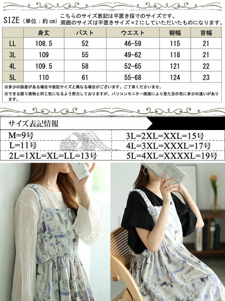 大きいサイズ レディース 水彩アート柄ドロストポケット肩ギャザージャンパースカート　fem-461