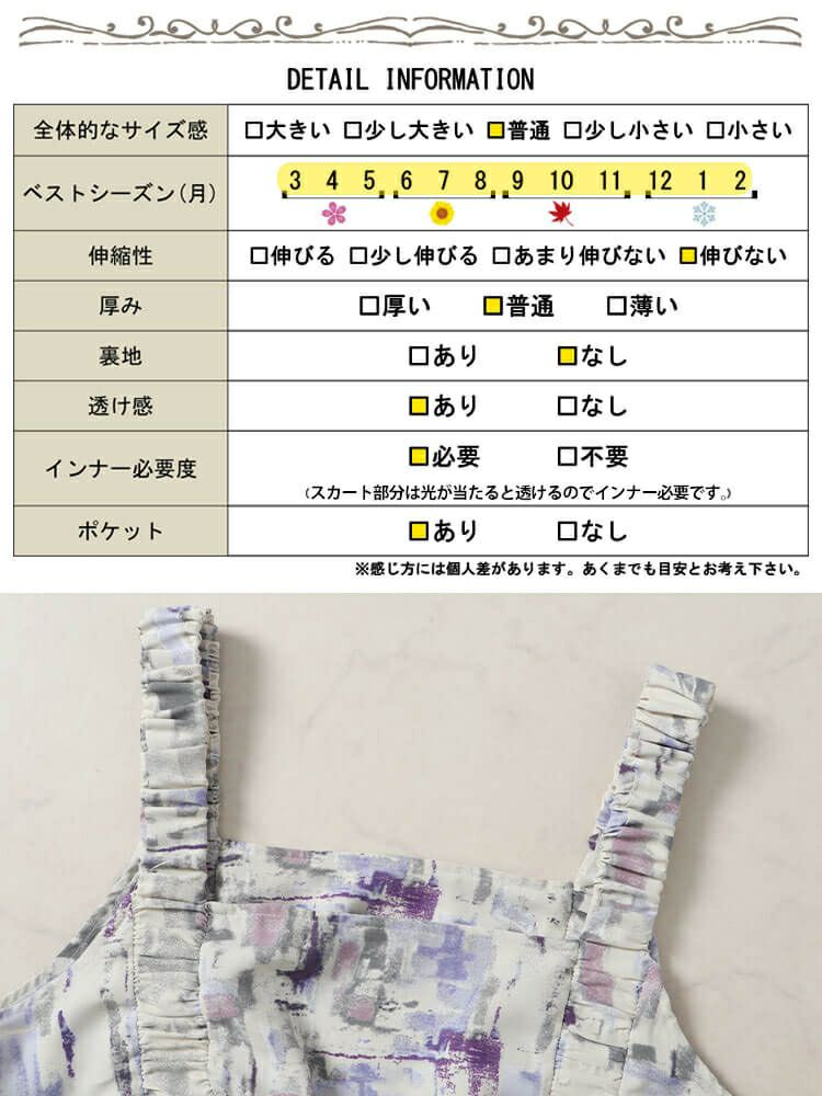 大きいサイズ レディース 水彩アート柄ドロストポケット肩ギャザージャンパースカート　fem-461
