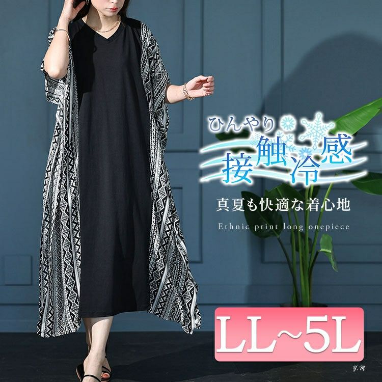 大きいサイズ レディース 接触冷感エスニック柄切り替えワンピース　kt-7824610