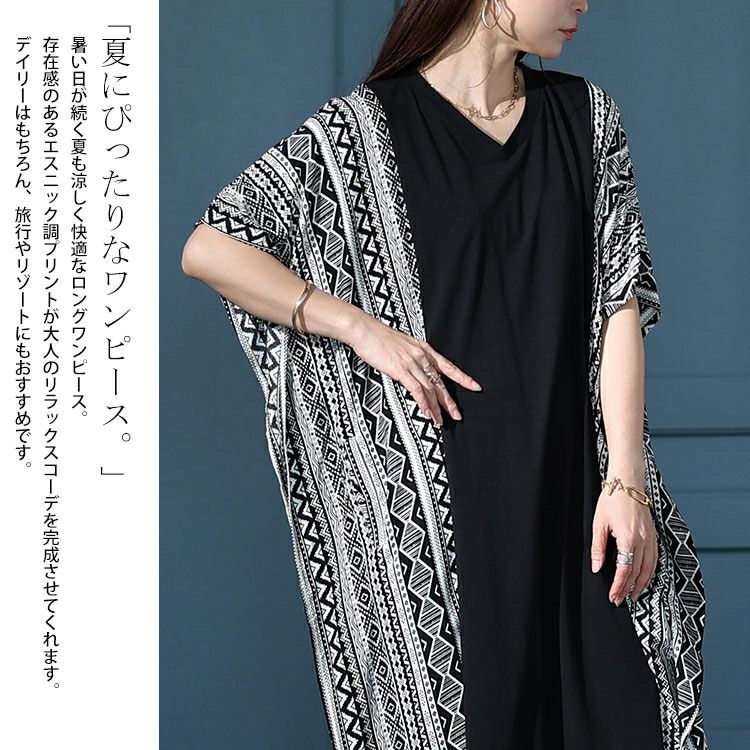 大きいサイズ レディース 接触冷感エスニック柄切り替えワンピース　kt-7824610