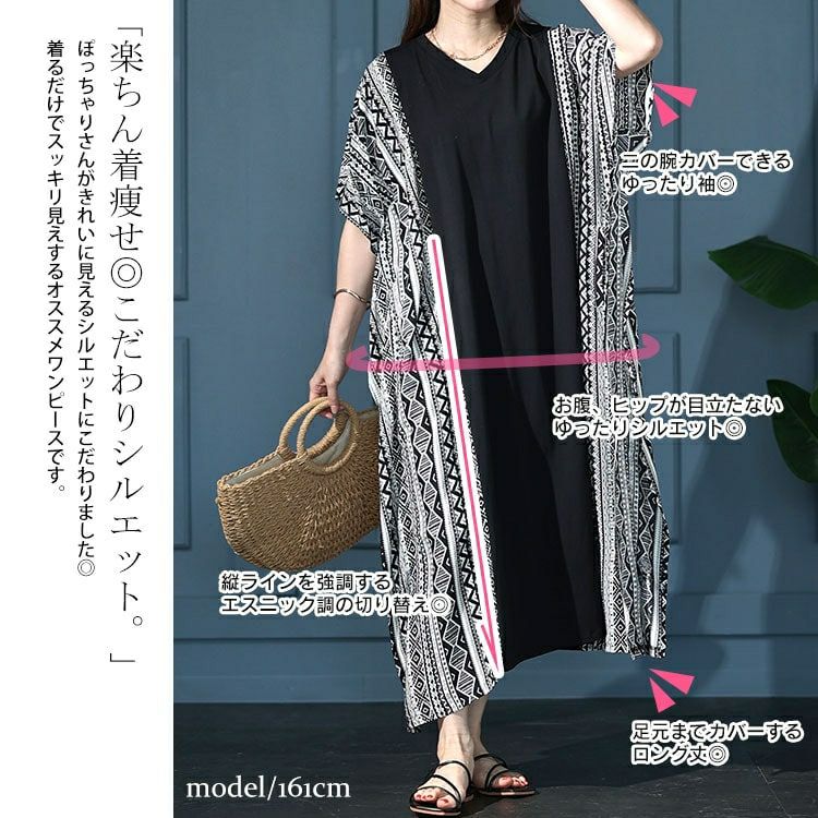 大きいサイズ レディース 接触冷感エスニック柄切り替えワンピース　kt-7824610
