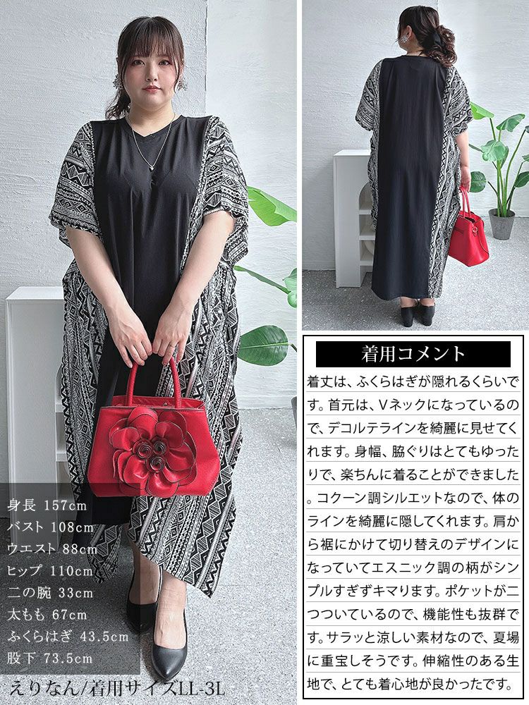 大きいサイズ レディース 接触冷感エスニック柄切り替えワンピース　kt-7824610