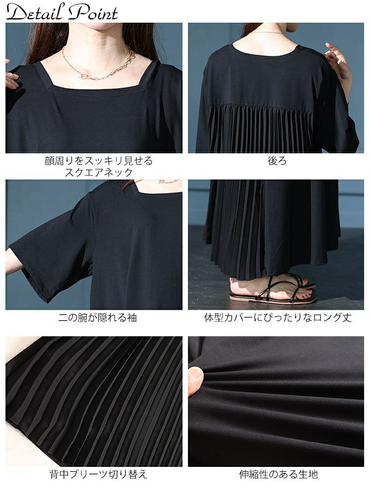 大きいサイズ レディース 接触冷感バックプリーツワンピース　kt-7824580