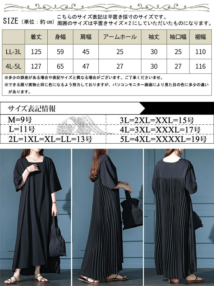 大きいサイズ レディース 接触冷感バックプリーツワンピース　kt-7824580