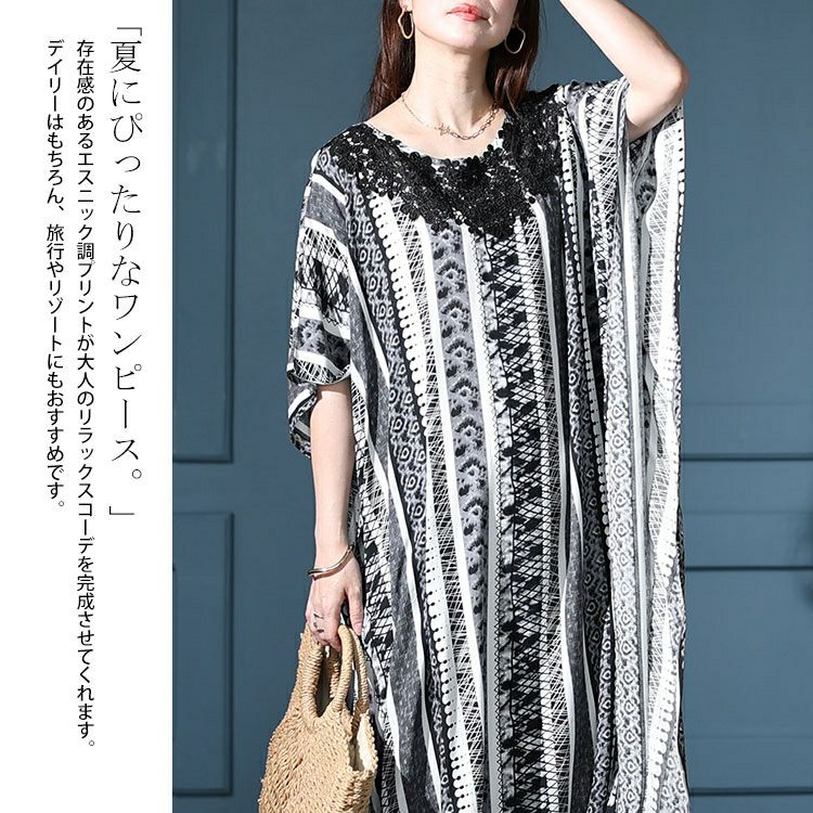 大きいサイズ レディース 胸元レースエスニック柄ドルマンワンピース