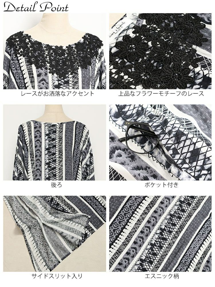 大きいサイズ レディース 胸元レースエスニック柄ドルマンワンピース　kt-7824590