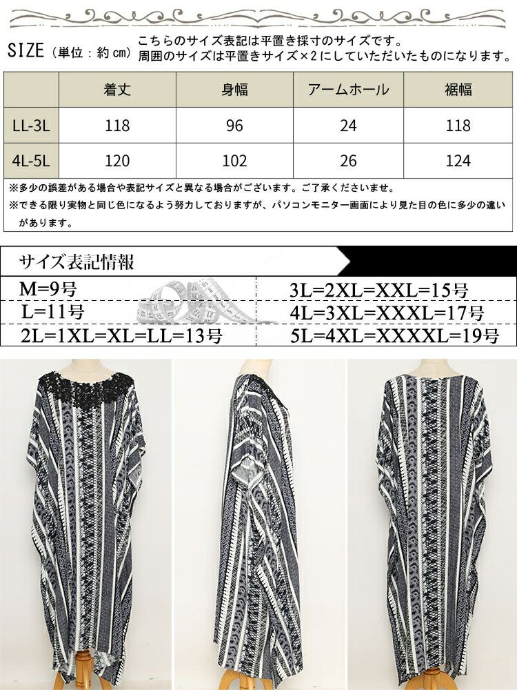 大きいサイズ レディース 胸元レースエスニック柄ドルマンワンピース　kt-7824590