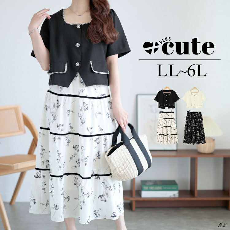 大きいサイズ レディース 半袖ジャケット＆ティアードスカートセット　goldy-1513