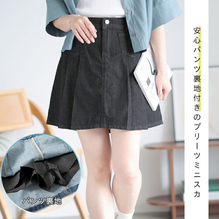 大きいサイズ レディース パンツ裏地付きプリーツデニムミニスカート　goldy-1510