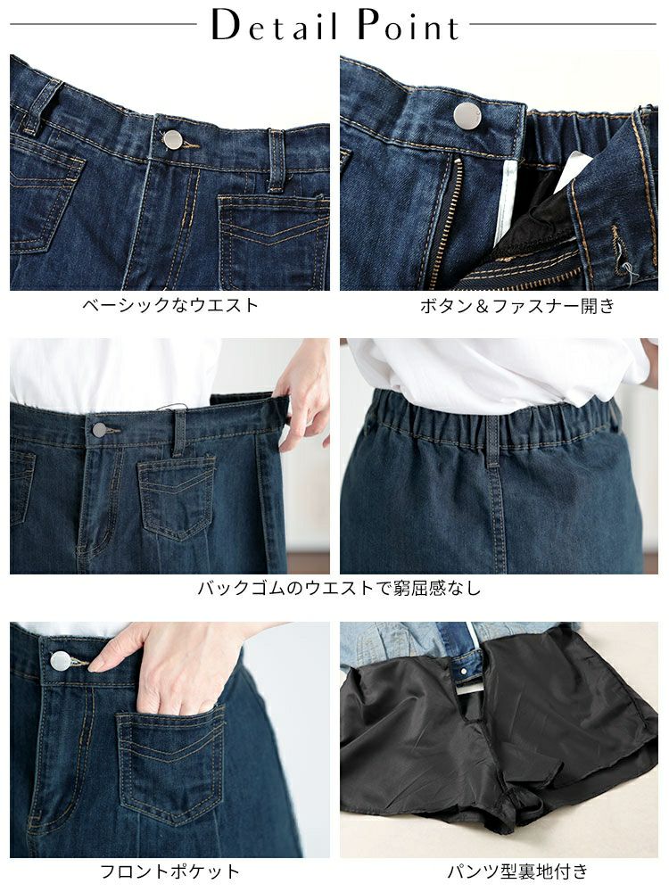 大きいサイズ レディース パンツ裏地付きプリーツデニムミニスカート　goldy-1510
