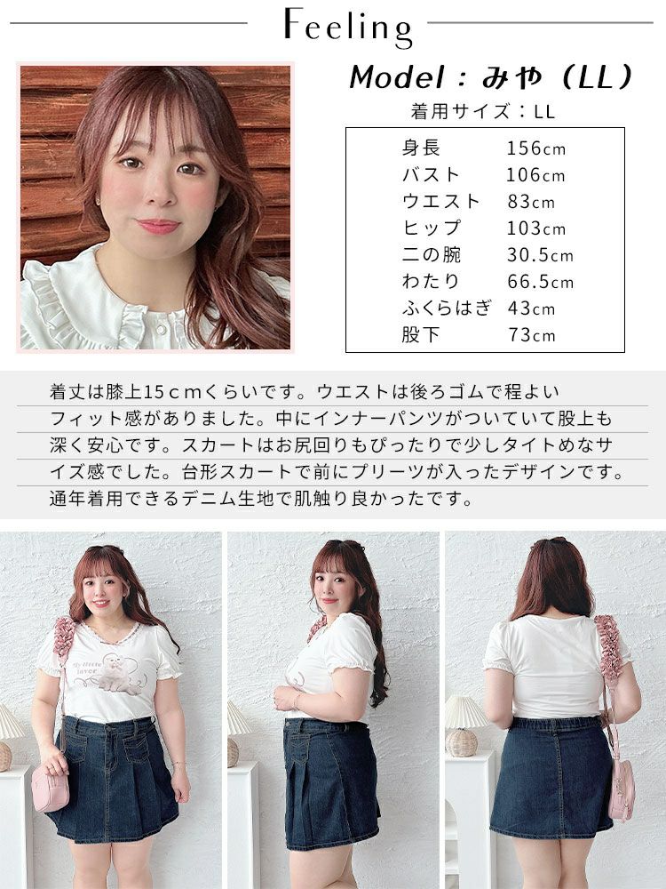 大きいサイズ レディース パンツ裏地付きプリーツデニムミニスカート　goldy-1510