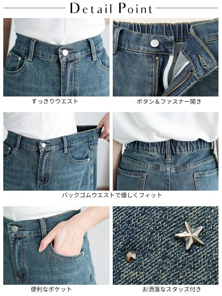 大きいサイズ レディース スタッズ付きストレートデニムパンツ　goldy-1509